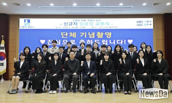 수원시 권선구, 신규 공직자 임용장 수여식 개최