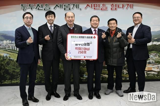 동두천농협, 이웃사랑 실천 위한 ‘사랑의 쌀’ 250포 기탁