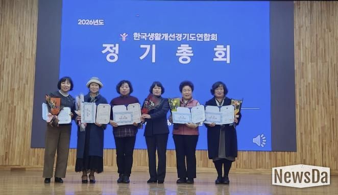 한국생활개선양평군연합회, 2025년 단체활동평가 ‘우수상’ 수상