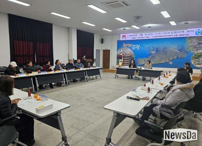 안성시 금광면 지역사회보장협의체, 2026년 첫 정기회의 개최