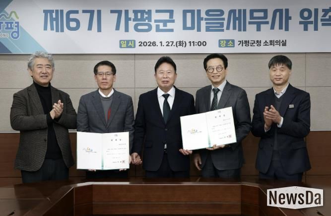 가평군, “마을세무사 인기… 무료상담 확대”