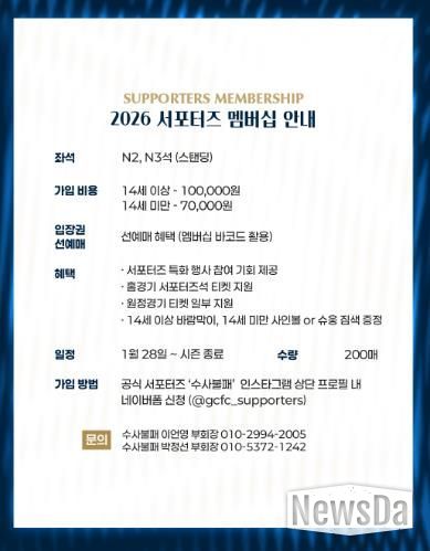 김천상무 공식 서포터즈 ‘수사불패’, ‘역대급 혜택’ 서포터즈 멤버십 모집 시작!