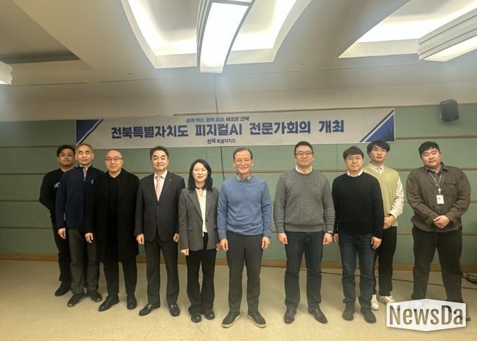 전북도, 피지컬AI 확장사업·기업 투자 유치 전략 등 논의… 전문가회의 본격 가동