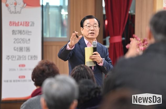 이현재 하남시장 덕풍1동 주민과의 대화