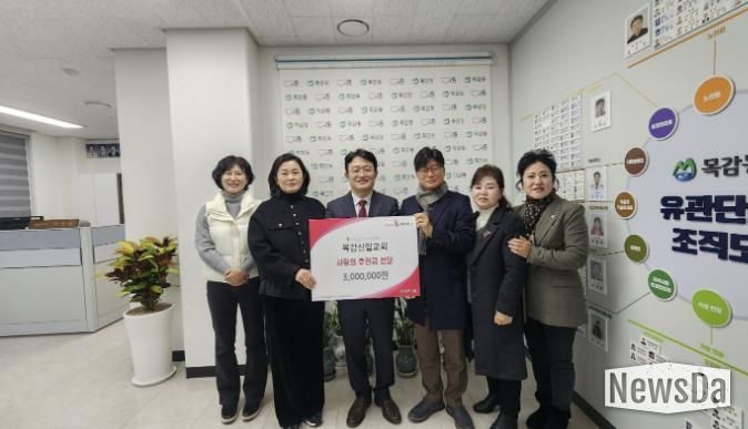 목감신일교회, 시흥시 목감동 취약계층에 300만 원 후원금 기탁