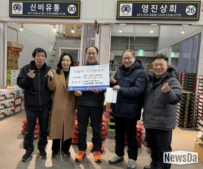 신비유통·영진상회,수원시 영통구 망포1동 저소득 한부모가정에 ‘통 큰’ 후원