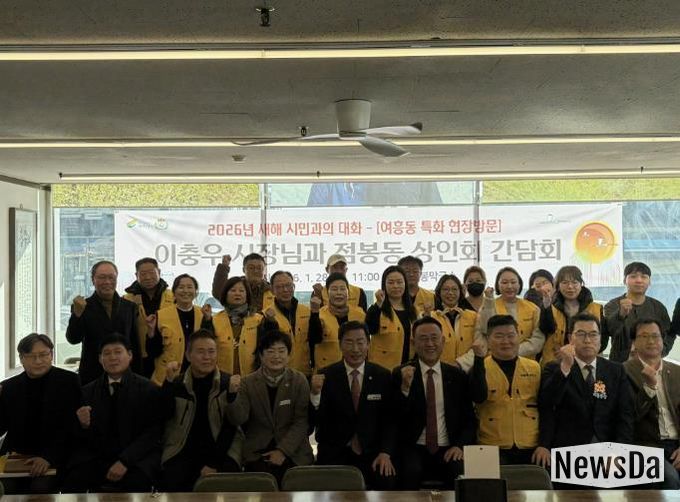 여주시 여흥동, 점봉동 상인회와 상권 활성화를 위한 소통 간담회 개최