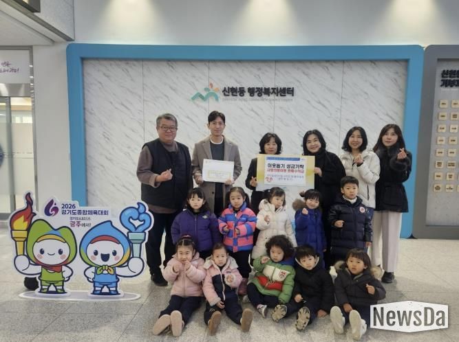 아이빛어린이집, 광주시 신현동에 원아 작품전시회 수익금 기탁