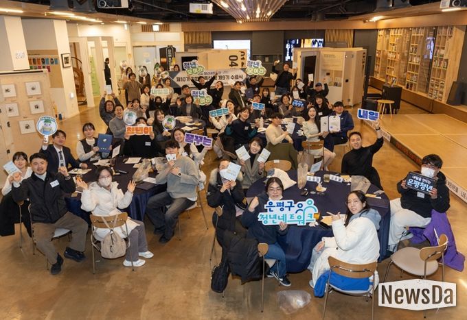 “청년이 꿈꾸는 내일”… 은평구, 제10기 은평청년네트워크 위촉 및 9기 수료식 개최