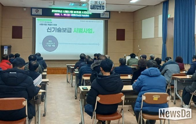 농촌지도 시범사업 보조금 관리 사전교육