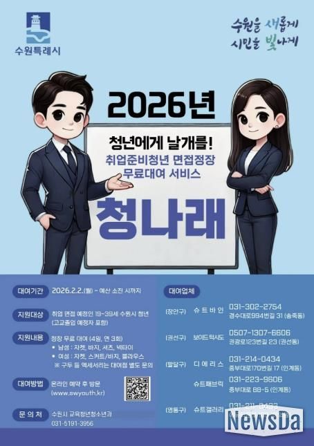 청나래 사업 홍보물