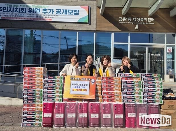 파주시 시이오(CEO)라이온스클럽, 금촌1동에 따뜻한 나눔 실천