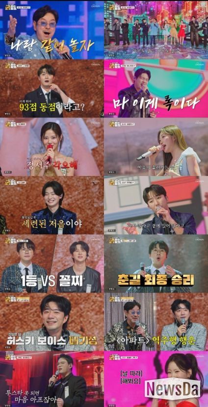TV CHOSUN '금타는 금요일'