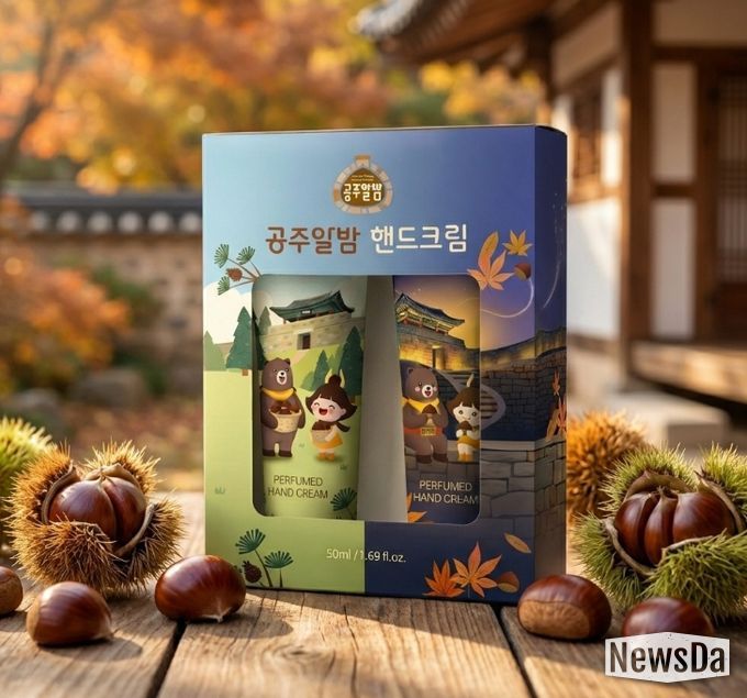 밤산업 박람회서 전시·홍보