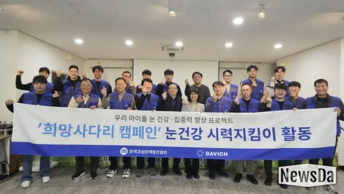 수원시 권선구 권선1동, 다비치안경의 ‘밝은 세상’ 선물