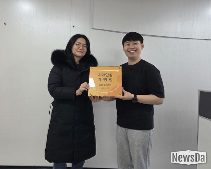 의정부시, 치매안심가맹점 확대…'홈티 헬스케어' 현판식 진행