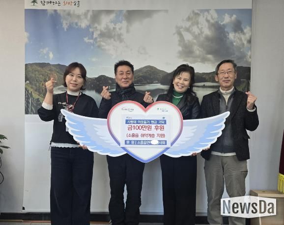 포천시 소흘읍연예인봉사회, 이웃돕기 성금 100만 원 기탁
