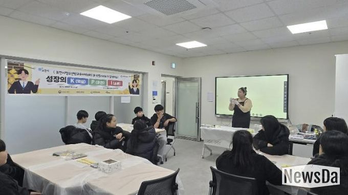 포천시청소년방과후아카데미, 예비 중학생 대상 ‘아름드리 체험의 날’ 운영