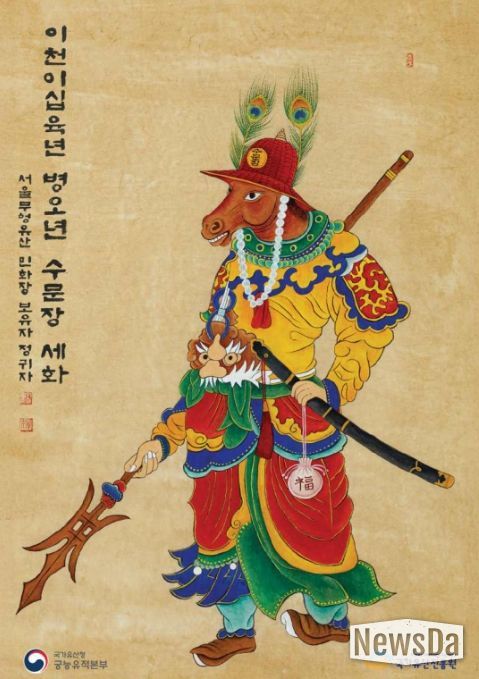 2026년 병오년 수문장 세화 이미지