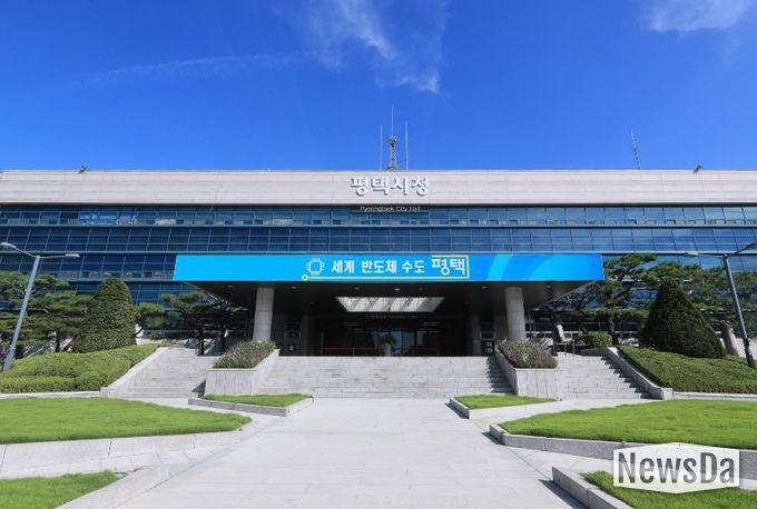 평택시청