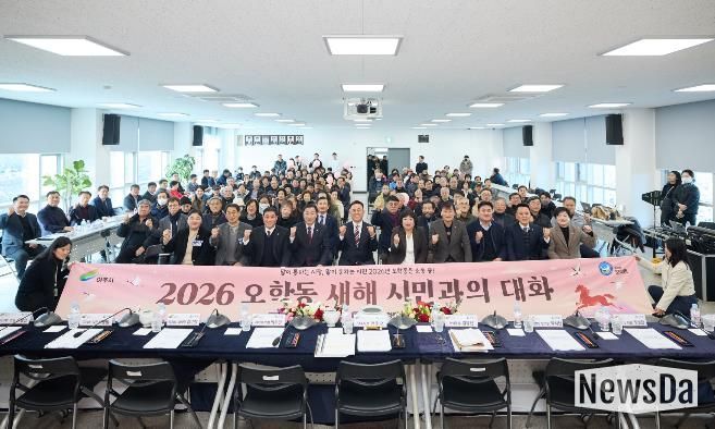 시민과의 대화(오학동)