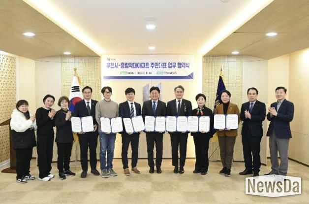 협약식 관계자들이 ‘현대건설 보유 지분 기부채납(무상귀속)을 위한 업무협약’ 체결 기념 단체 사진을 찍고 있다.