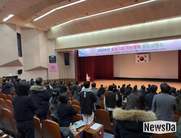 부천시는 1월 30일 시청 어울마당에서 ‘2026년 부천 중소기업 지원정책 종합설명회’를 열었다.