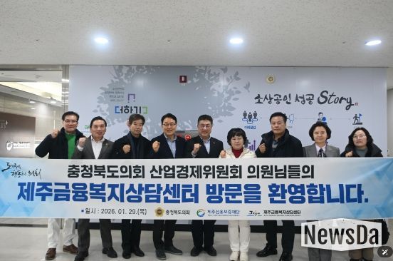 충청북도의회 산업경제위원회 현장방문