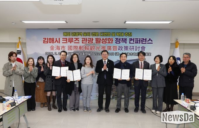 2일 크루즈 관광 활성화 정책 콘퍼런스