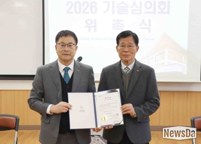 2월 2일 국기원 강의실에서 윤웅석 국기원장(왼쪽)이 강대인 의장(오른쪽)에게 위촉장을 수여한 후 기념촬영을 하고 있다.