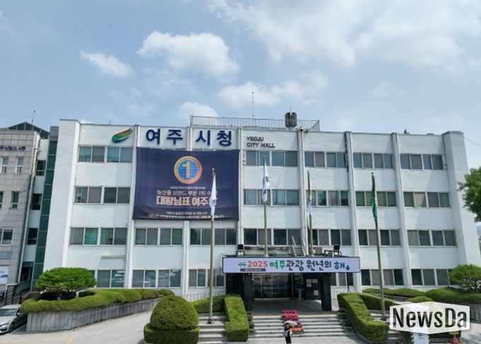 여주시청