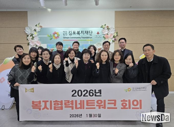 복지협력 네트워크 회의 사진