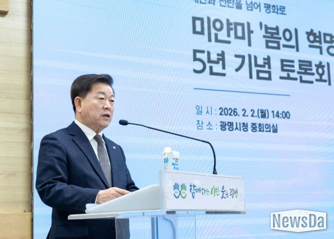 박승원 광명시장이 2일 오후 시청 중회의실에서 열린 ‘미얀마 봄의 혁명 5년 기념토론회에 참석해 인사말을 하고 있다.