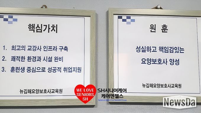 김해 뉴김해요양보호사교육원-학원