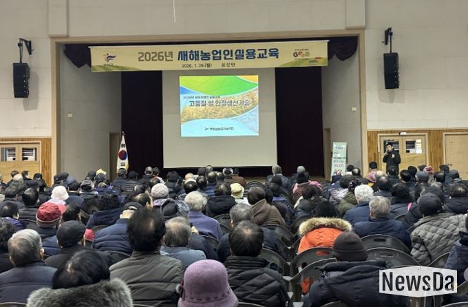2026년 새해농업인 실용 교육