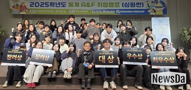 경상국립대학교(GNU) 라이즈(RISE) 사업단은 지역산업(농수산) 과제에 참여하는 재학생들을 대상으로 1월 29~30일 양일간 아리나 호텔 밀양에서 ‘A&F(농수산) 동계 취업캠프’를 성공적으로 개최했다.
