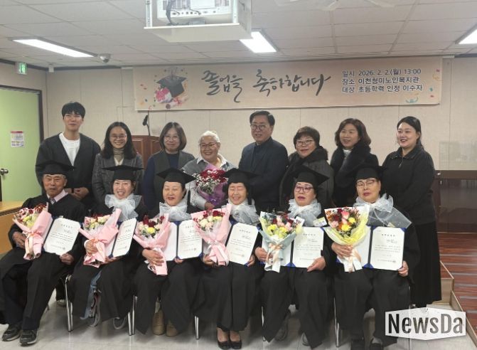 이천시, 문해교육 학력인정 졸업식 개최