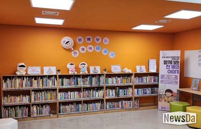 ‘함께 보는 천개의 이야기’ 운영 코너