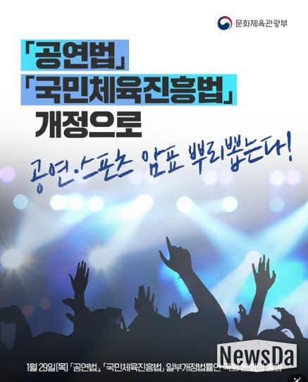 문화체육관광부