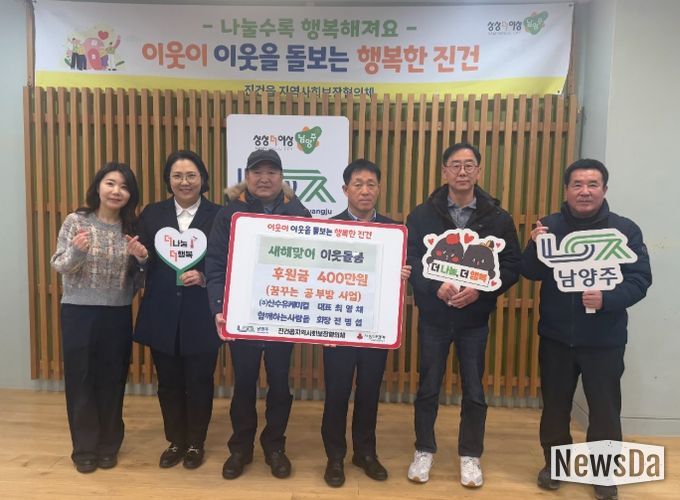 남양주시 봉사단체 ‘함께하는 사람들’, 진건읍 ‘꿈꾸는 공부방’사업 2년 연속 후원