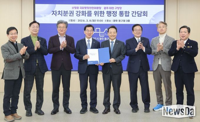 대전·광주 7명의 구청장은 8일 오전 광주 동구청에서 자치분권 강화를 위한 행정통합 간담회를 갖고 공동건의문을 채택했다.