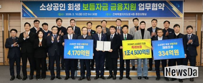 소상공인 회생 보듬자금 지원사업 업무협약