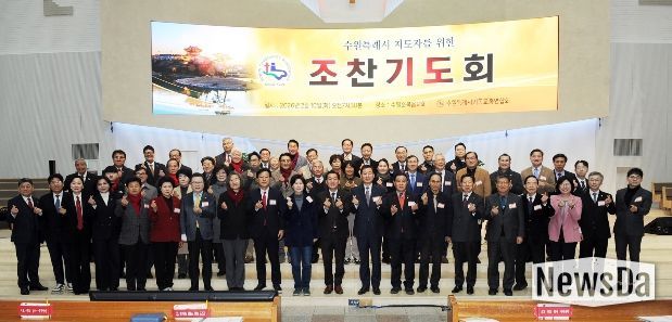 수원특례시의회, ‘수원특례시 지도자 조찬기도회’ 참석