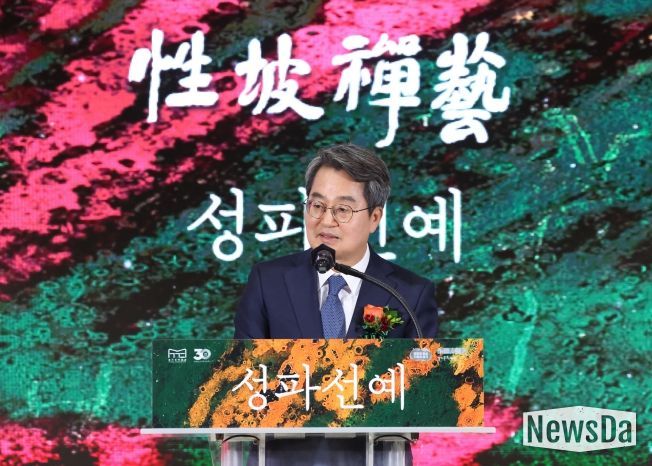 성파선예 특별전 개막식