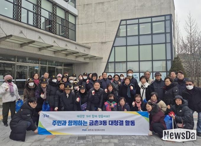 파주시 금촌3동, 설맞이 대청소로 마을에 온기를 더하다