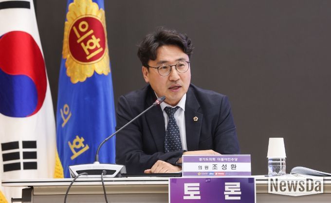 경기도의회 조성환 의원