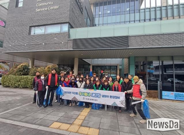 평택시 지산동, '우리 동네 새 단장' 주민 50명 함께한 설맞이 새 단장