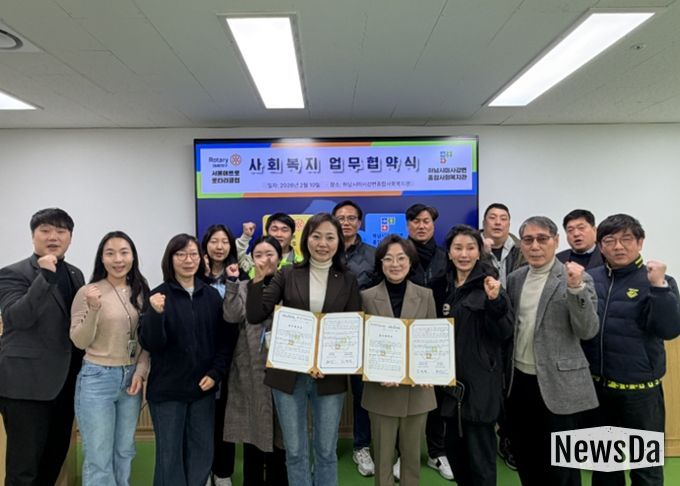 서울메트로로타리클럽, 하남시미사강변종합사회복지관과 함께 업무협약식 진행 및 설 명절맞이 떡국 밀키트 전달