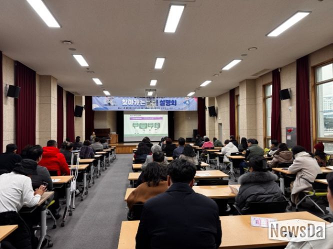 남양주시, 주민자치회 전면 전환을 위한 찾아가는 주민설명회 성료