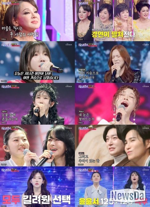 TV CHOSUN '미스트롯4'